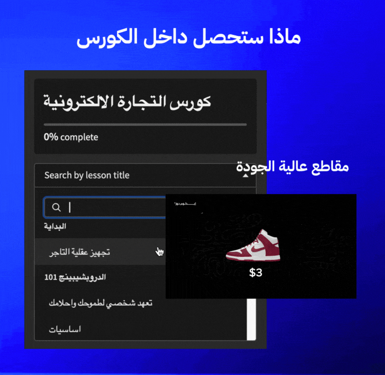 انطلاقتك الرقمية