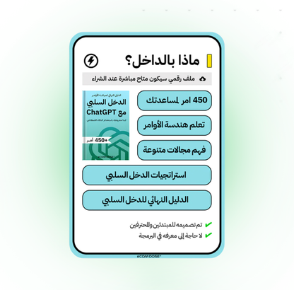 ChatGPT كتاب رقمي الدخل السلبي مع